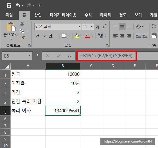 엑셀(Excel)로 복리 이자 계산 쉽게 하는 방법은? : 네이버 블로그