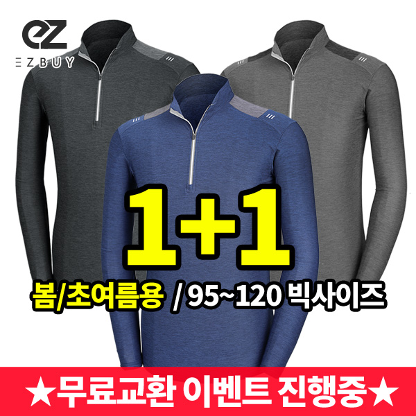선호도 좋은 엑스트라스포티 1+1 위클리 어깨배색 스포티 남성 긴팔 집업 티셔츠(AY1OP2LT011M) 추천해요 선호도 좋은 엑스트라스포티 1+1 위클리 어깨배색 스포티 남성 긴팔 집업 티셔츠(AY1OP2LT011M) 추천해요
