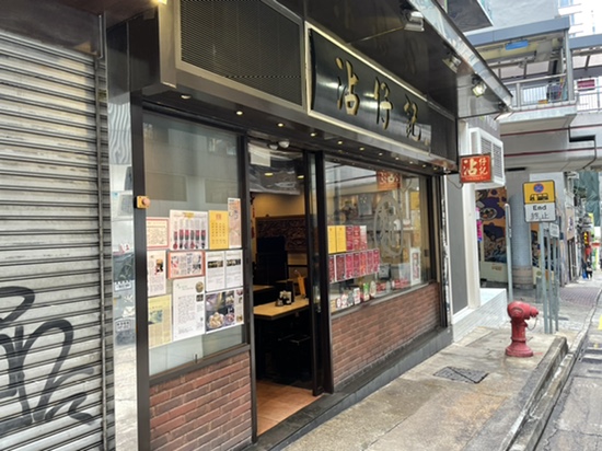 [홍콩 센트럴 완탕면] Tsim Chai Kee Noodle Shop - 미슐랭 맛집, 너는 감동이었어