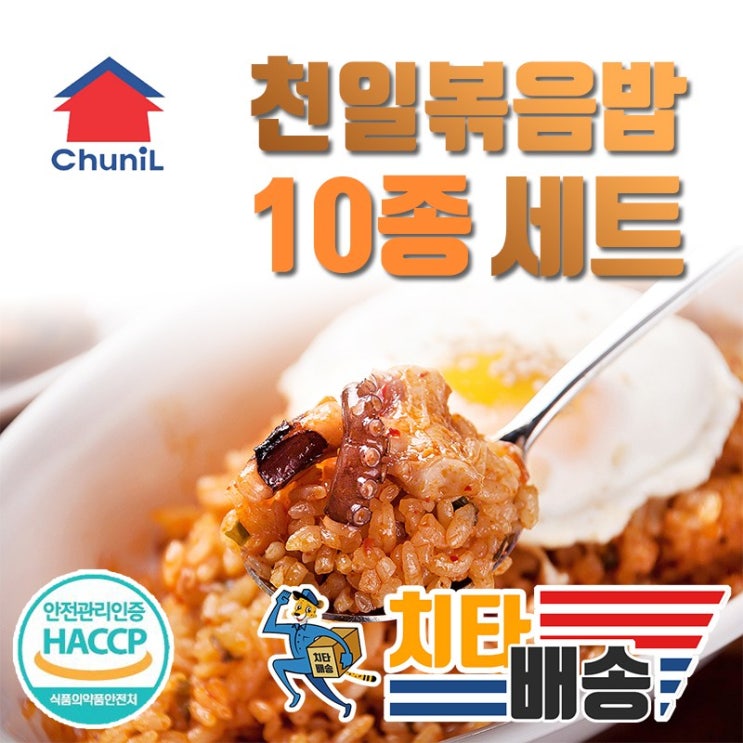 인지도 있는 천일볶음밥 10종 세트, 10개 ··· 인지도 있는 천일볶음밥 10종 세트, 10개 ···