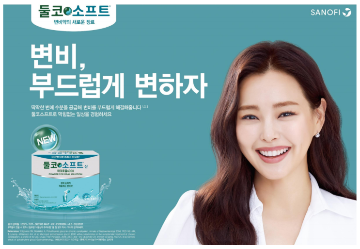  새로운 변비 치료제 - 둘코소프트산