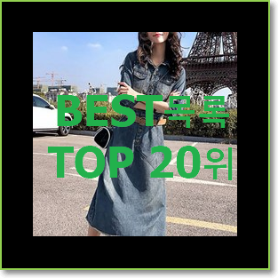 가성비좋은 bcbg원피스 선택 인기 목록 랭킹 20위