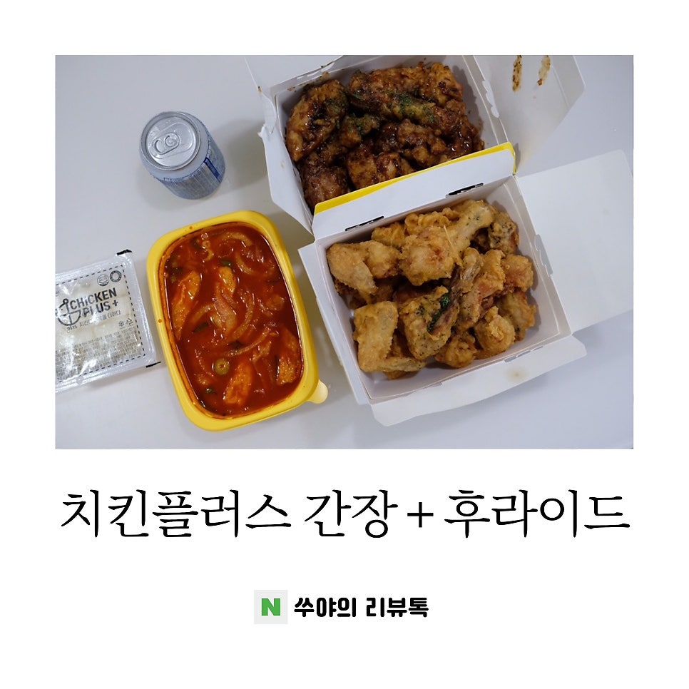 치킨플러스 울산화정점 사진 1