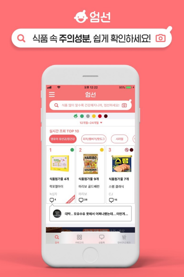  [고객사 소식] 엄마의 선택, 엄선 트라이어스앤컴퍼니(주) 조기준 대표