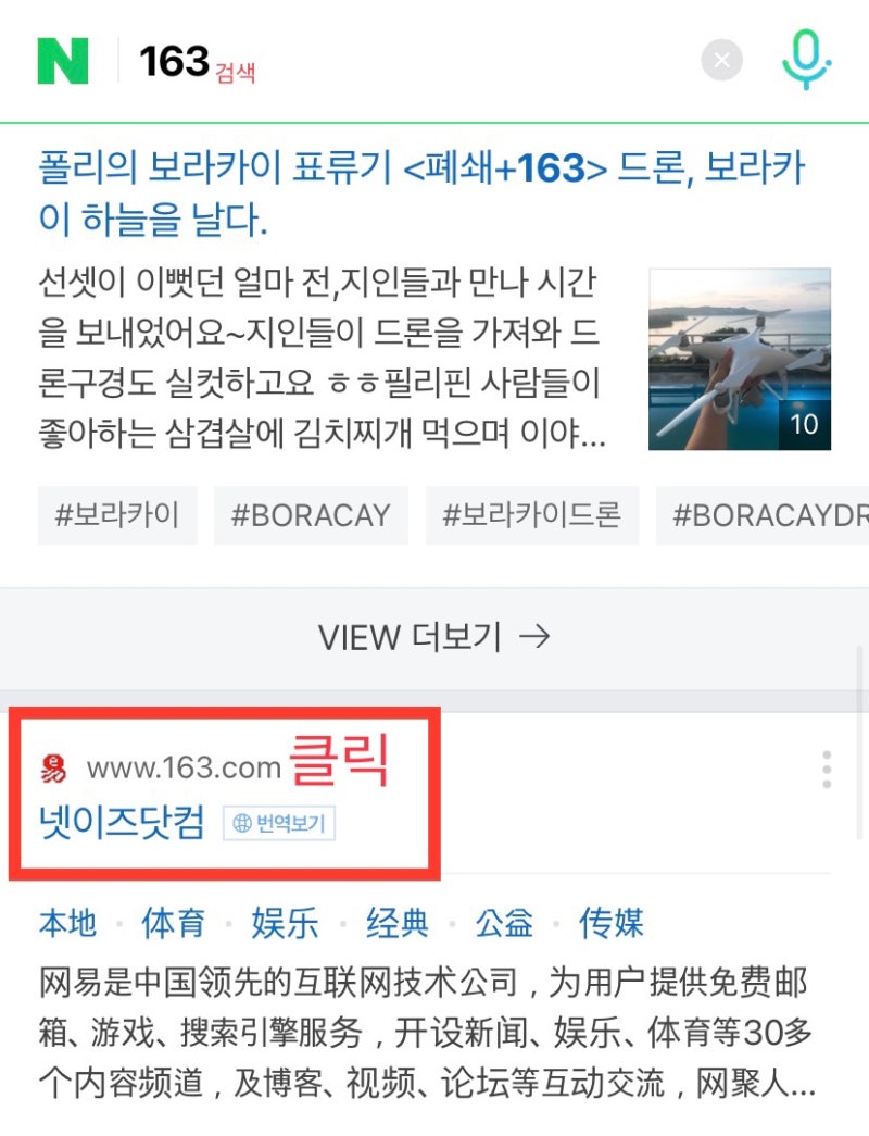 아이폰 앱스토어 중국계정만드는방법