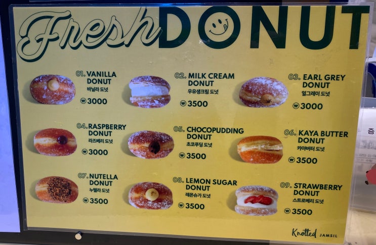 [카페 노티드 잠실] 도넛과 우유크림이 맛있는 곳 (과연 기대에 부응할까 ?)