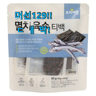  탑급 "멸치 육수팩 상품 지인들 다 인정해요.
