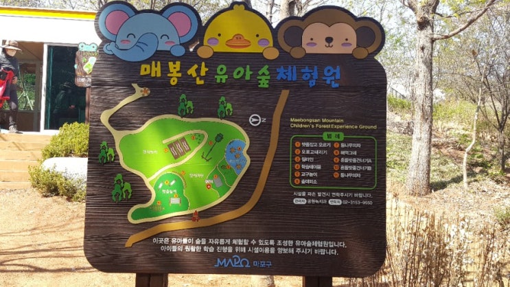  [4세+3세 연년생 가정보육 4월 봄 나들이/야외활동] 마포구 상암동 문화비축기지 & 매봉산 유아숲체험원