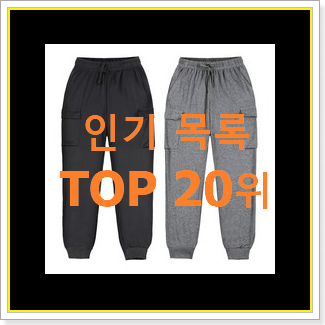 특별할인 네셔널지오그래픽바람막이 아이템 BEST 목록 TOP 20위