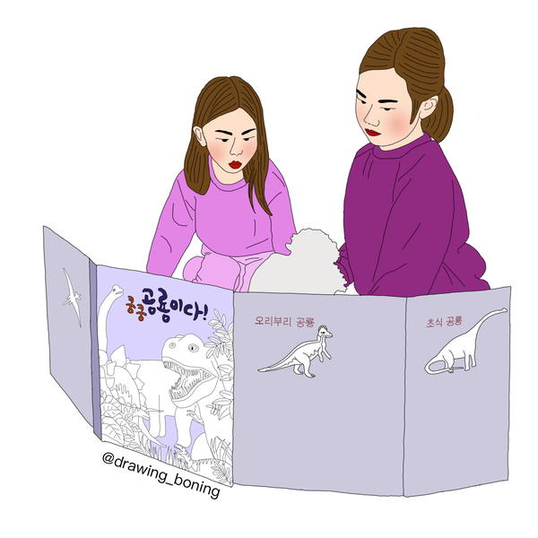  쿵쿵 공룡이다!