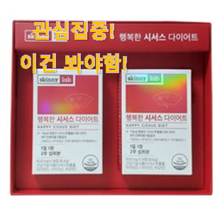 국민템이 확실 한거같아요. 선물하고픈 "스키니랩 시서스 아이템 알아보자 강추합니당 국민템이 확실 한거같아요. 선물하고픈 "스키니랩 시서스 아이템 알아보자 강추합니당