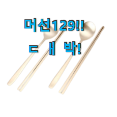  퀄리티 좋은 "방짜 유기그릇 4인 세트 냉면기 추가 안사곤 못배기겠어요 ㅋㅋ