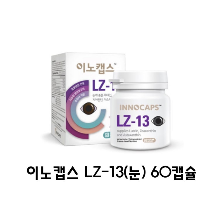 선호도 좋은 포베츠 - 이노캡스 LZ-13(60캡슐) 눈보조제 좋아요