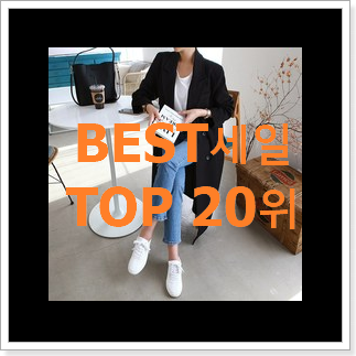 강력추천 여자봄아우터 물건 BEST 랭킹 TOP 20위 강력추천 여자봄아우터 물건 BEST 랭킹 TOP 20위