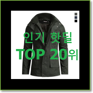  안보면 손해 야상점퍼 구매 이건 사야돼!