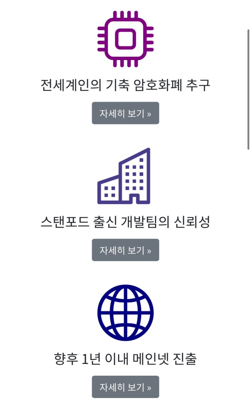파이코인 채굴하는 법(배터리X, 핸드폰 인증 한번에 하기) : 네이버 블로그