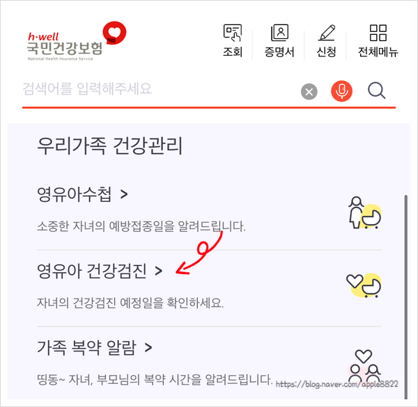  10개월 아기의 2차 영유아검진 시기와 문진표, 발달선별검사지 작성 방법