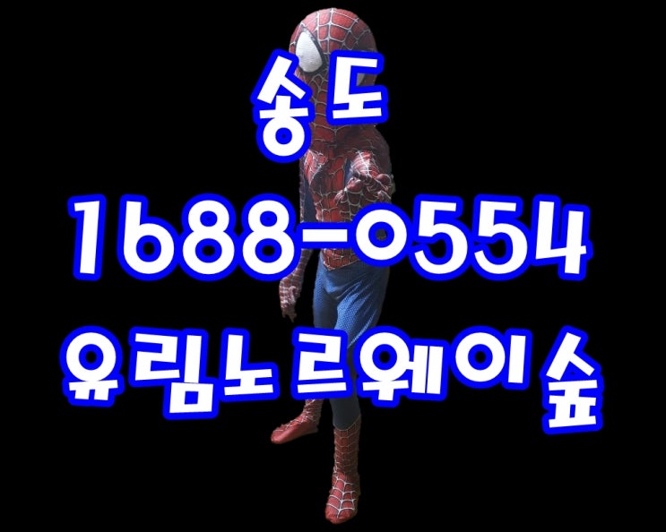  부산 송도 유림노르웨이숲 단연 주목받은 이유는?