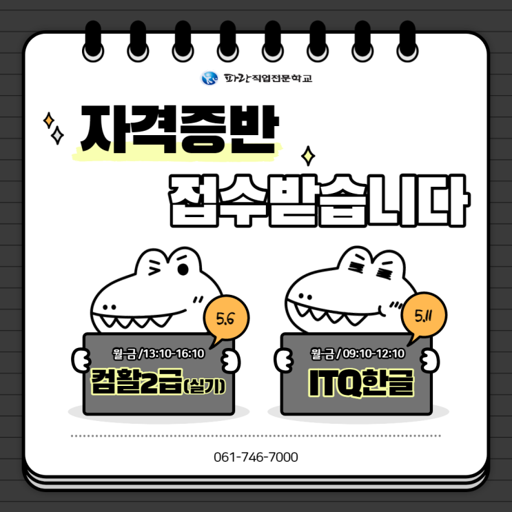 컴퓨터 자격증반 접수받아요~^^ - 순천 파란직업전문학교 컴퓨터 자격증반 접수받아요~^^ - 순천 파란직업전문학교