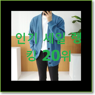  선물같은 아미가디건 꿀템 구성이 참 좋네욤