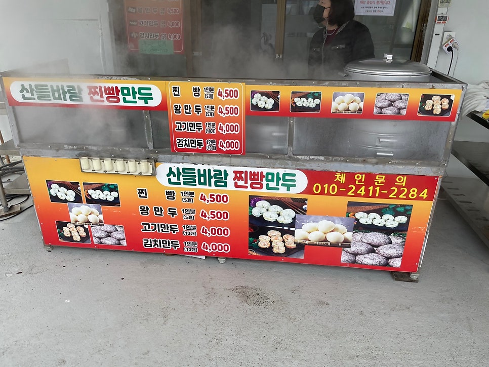 산들바람찐빵 사진 2