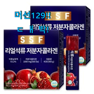  만족스러운 "석류 콜라겐 젤리 스틱 상품 강추!