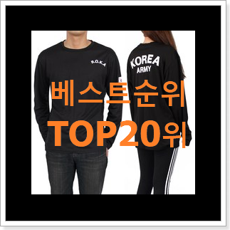 인기 아미반팔티 꿀템 BEST 핫딜 랭킹 20위 인기 아미반팔티 꿀템 BEST 핫딜 랭킹 20위