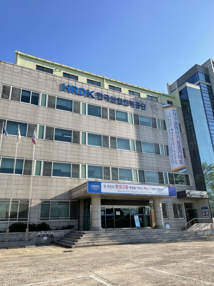  2021년 1회 웹디자인 기능사 실기 시험 후기