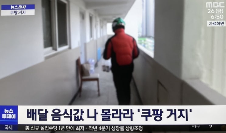 쿠팡거지란 무엇인가?쿠팡거지 사례 공유 모음 충격적 아이패드 거지까지 등장