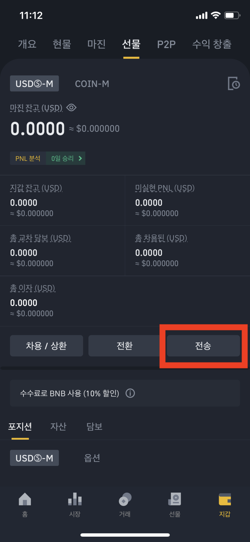 바이낸스 선물거래 방법 ,수수료 총 정리 이 글하나로 종결합니다. : 네이버 블로그