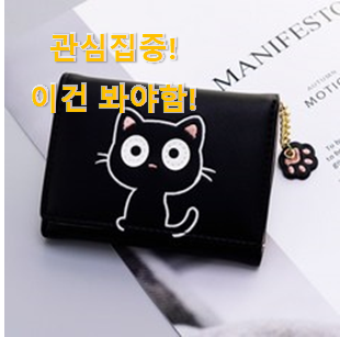 사람들이 찾는덴 이유가 있었네요 인기 "여아 지갑 갓템 소개합니다 신뢰가 가네요 사람들이 찾는덴 이유가 있었네요 인기 "여아 지갑 갓템 소개합니다 신뢰가 가네요