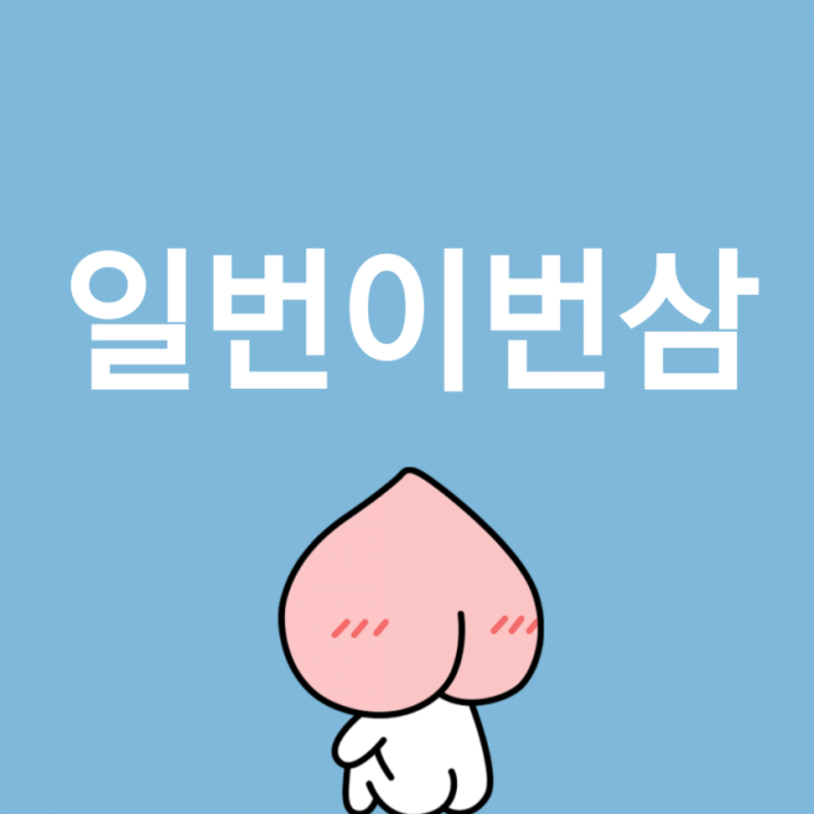  페이코인 무료가입 입니다!