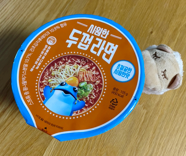  CU_이제 한정판 라면까지, 시원한 두껍라면