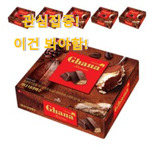 사람들이 자주 찾는 인생템 "초코 가나 물건 이네용 조만간 지름신 강림할듯 ㅋㅋ 사람들이 자주 찾는 인생템 "초코 가나 물건 이네용 조만간 지름신 강림할듯 ㅋㅋ