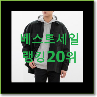  업계최고 쥬크자켓 꿀템 특가 판매