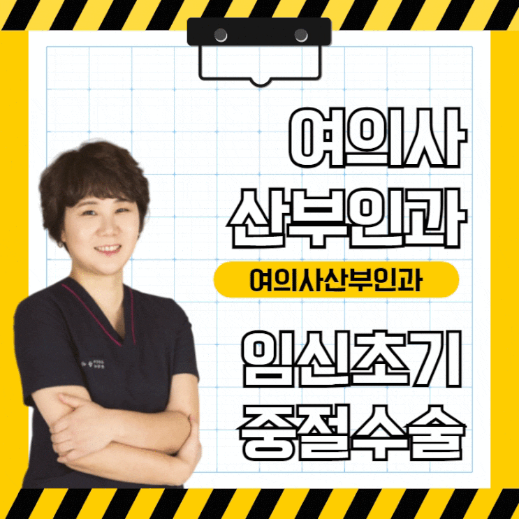 임신6주중절수술비용 복잡한 온라인 설명 보다 방문 상담을 추천 임신6주중절수술비용 복잡한 온라인 설명 보다 방문 상담을 추천