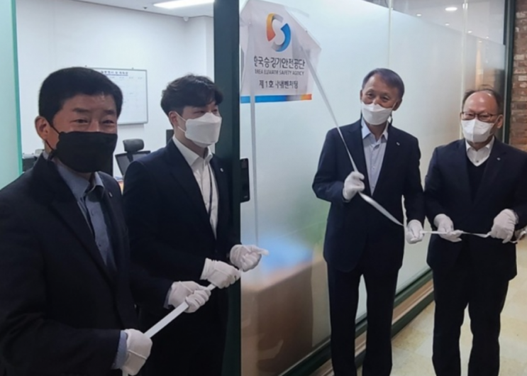  한국승강기안전공단 제1호 "사내벤처팀" 현판식