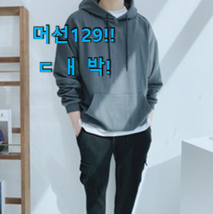  대박난 "여성 후두티 봄 가을 갓템 이제는 알아야죠.
