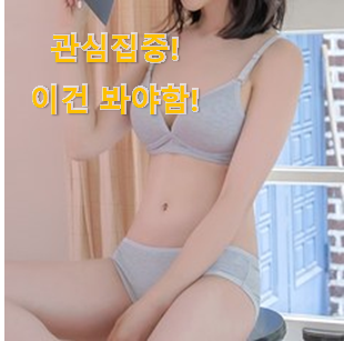 지나칠 수 없는 추천이네요. 검증된 "아이앤비 노와이어 아이템 인거같아요 와이프도 좋아하네요 지나칠 수 없는 추천이네요. 검증된 "아이앤비 노와이어 아이템 인거같아요 와이프도 좋아하네요