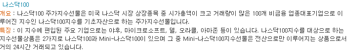  해외선물 나스닥 다우 S&P500 3대지수
