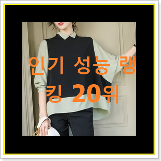  특별할인 씨씨콜렉트 물건 인기 베스트 순위 20위