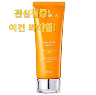 후기보고 어렵게 찾은 센스있는 "헤라 썬크림 꿀템 봐보세요. 추천합니다! 후기보고 어렵게 찾은 센스있는 "헤라 썬크림 꿀템 봐보세요. 추천합니다!
