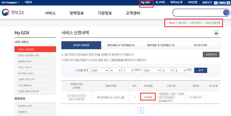  [스마트스토어] 통신판매업 신고번호확인, 오류발생