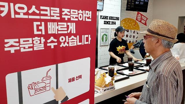  노인 세대 울리는 키오스크, 현실과 해결책에 대하여