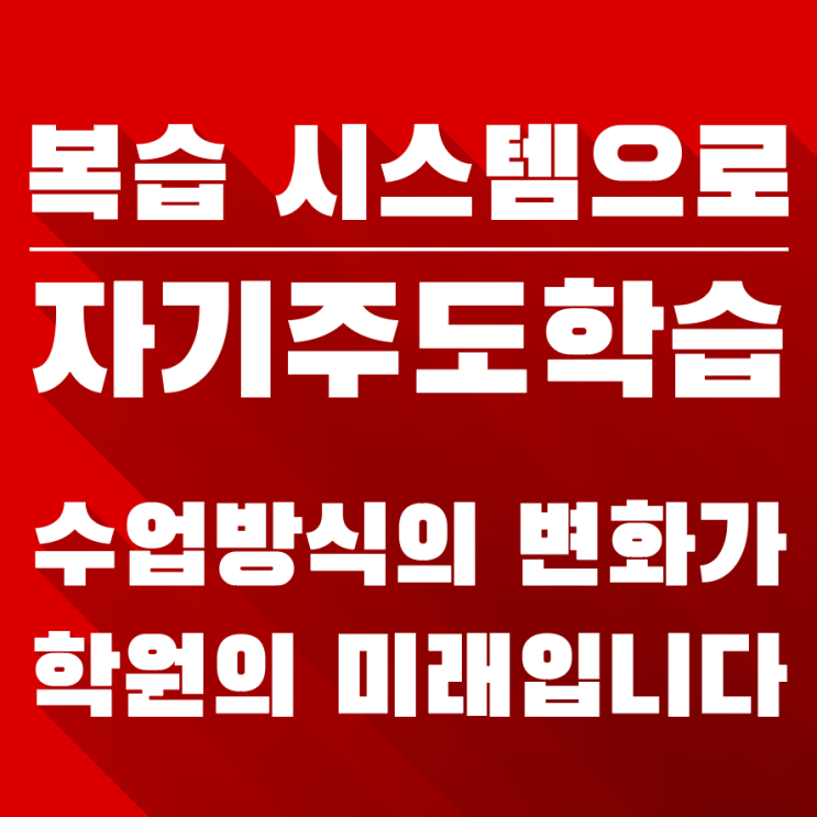  대구 빔프로젝터 전자칠판 영어학원 자기주도학습 가능한 미래교육방식