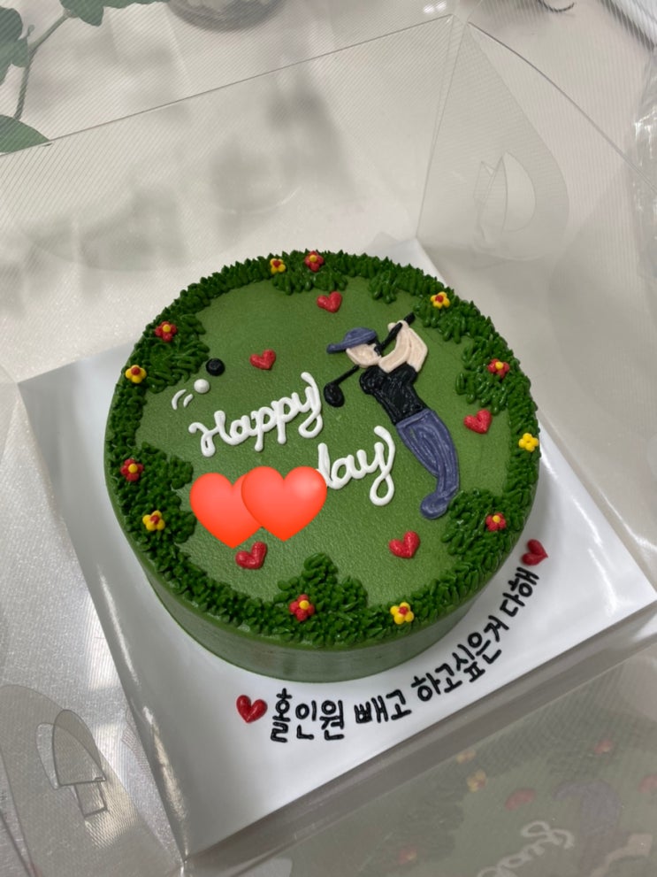  남자친구 생일 준비 에피소드