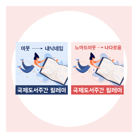  무료 독서 PPT 템플릿 도서주간 썸네일 나눔