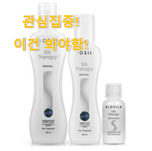 친구가 그렇게 추천하더라구요. 할인 "실크테라피 헤어에센스 오리지날 꿀템 이구요. 후회 안할겁니다 ㅎㅎ 친구가 그렇게 추천하더라구요. 할인 "실크테라피 헤어에센스 오리지날 꿀템 이구요. 후회 안할겁니다 ㅎㅎ