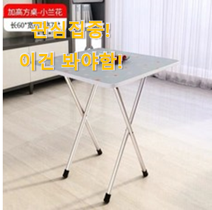 지나칠 수 없는 추천이네요. 더 좋아진 "2인접식탁 구매 찾았습니다! 소소한 행복 ㅎㅎ.. 지나칠 수 없는 추천이네요. 더 좋아진 "2인접식탁 구매 찾았습니다! 소소한 행복 ㅎㅎ..