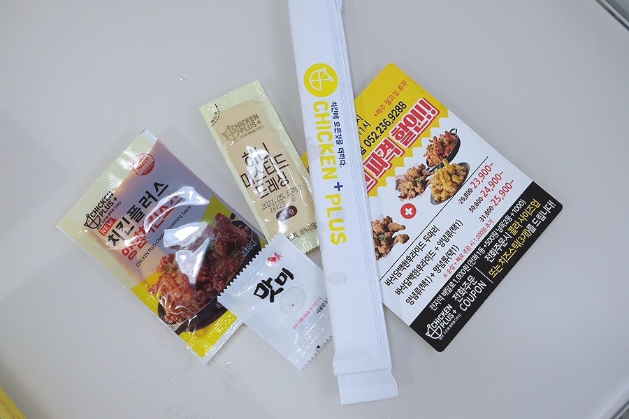 치킨플러스 울산화정점 사진 4